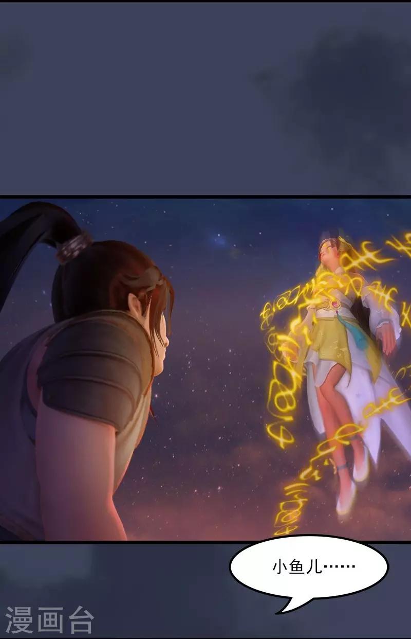 第7话 自相残杀-第8话