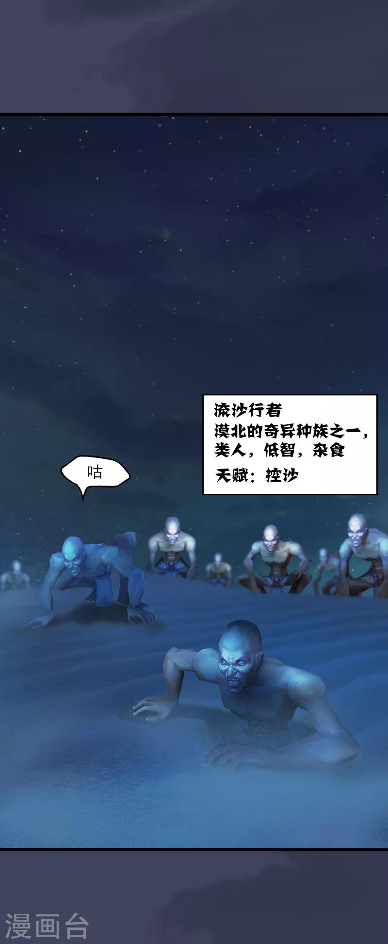 第9话 三雕来袭-第10话