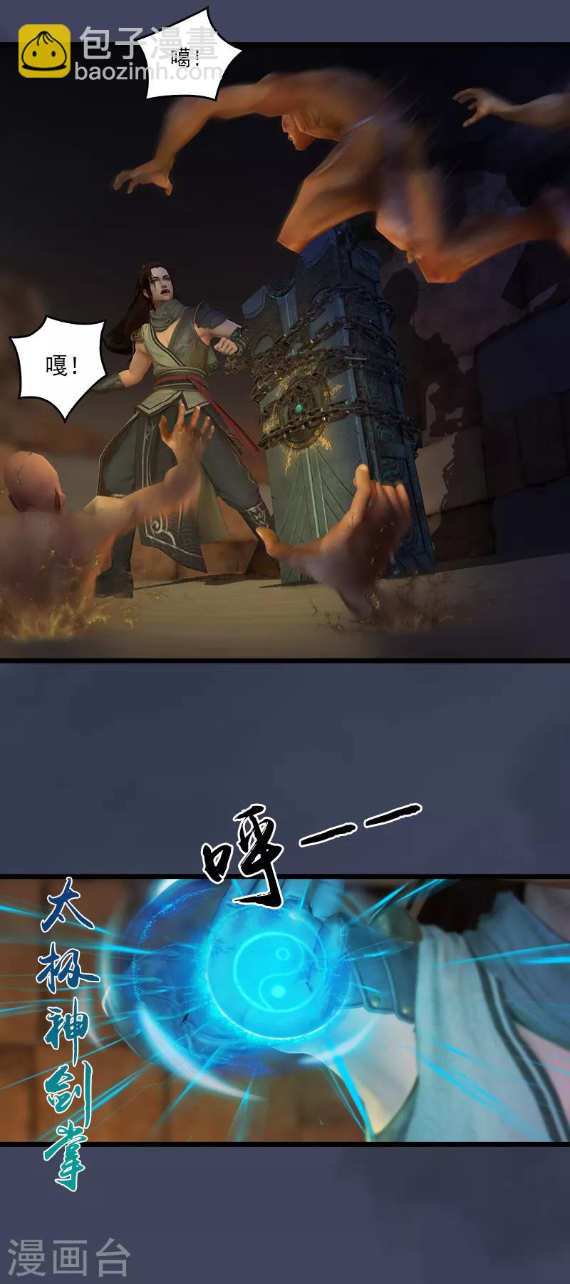 第9话 三雕来袭-第10话