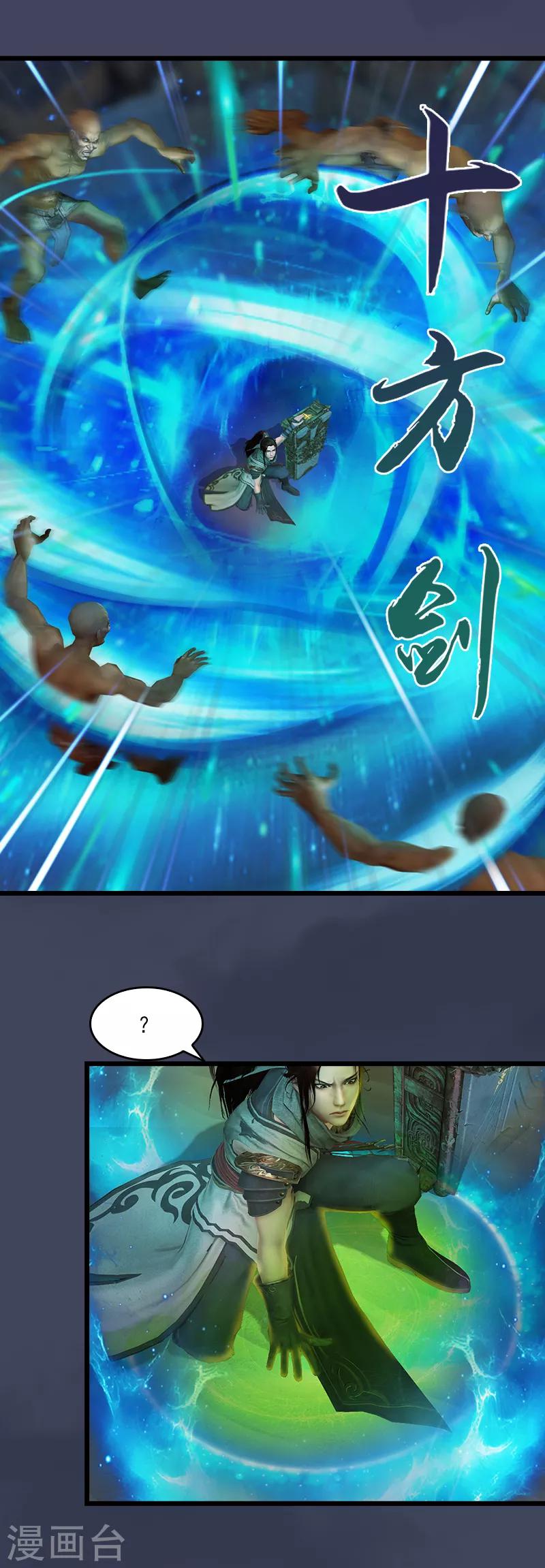 第9话 三雕来袭-第10话