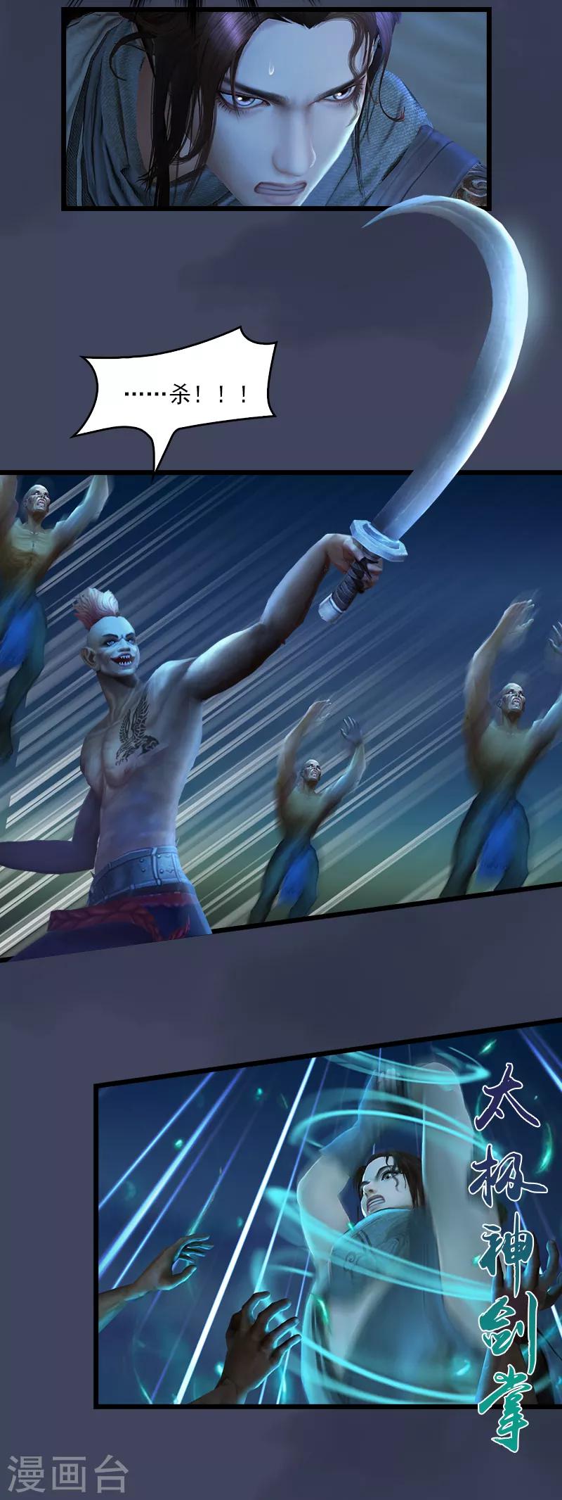 第9话 三雕来袭-第10话