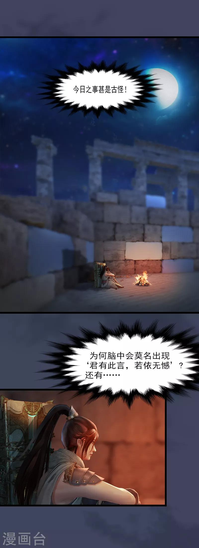 第9话 三雕来袭-第10话