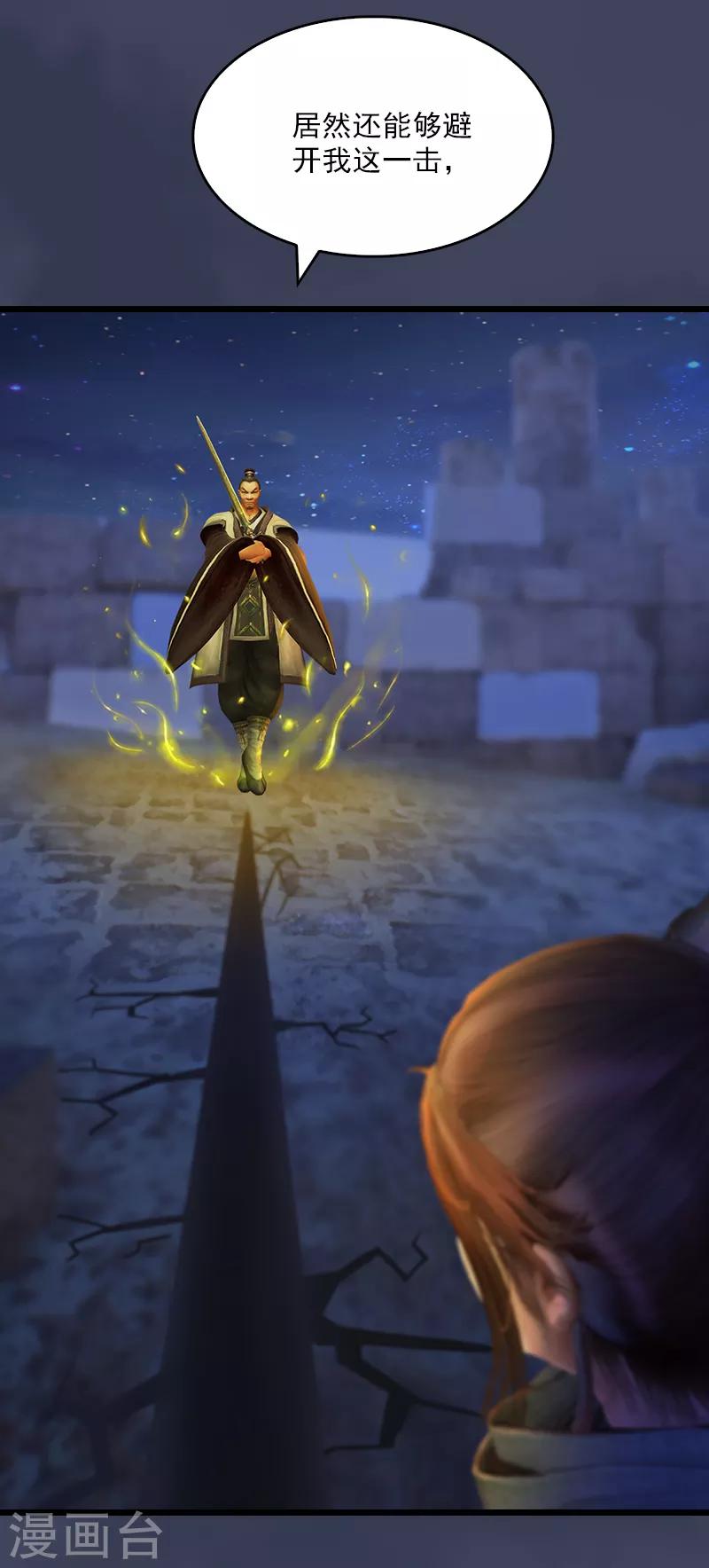 第9话 三雕来袭-第10话