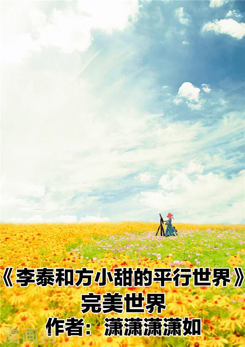 第2话 完美世界-第2话