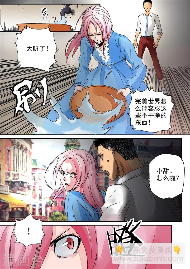 第2话 完美世界-第2话