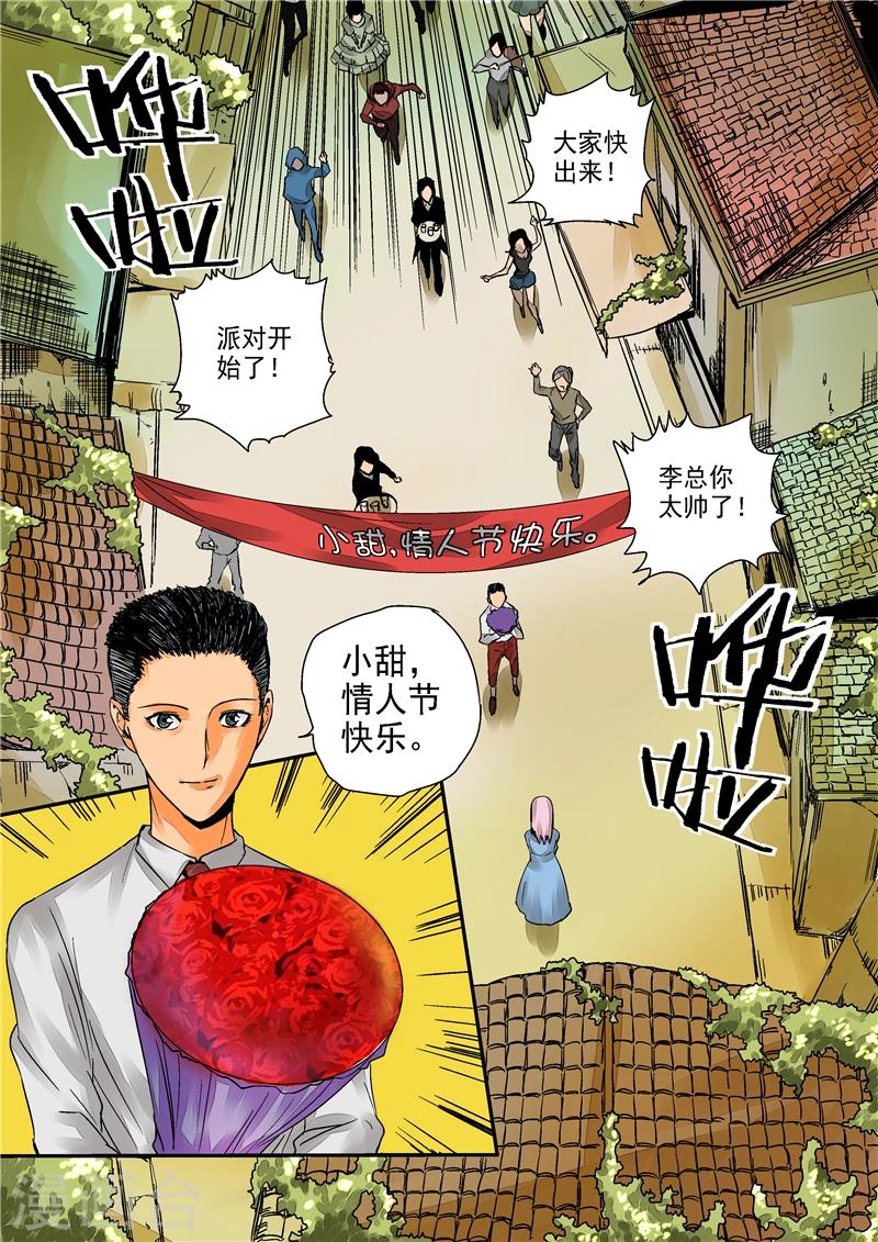 第2话 完美世界-第2话