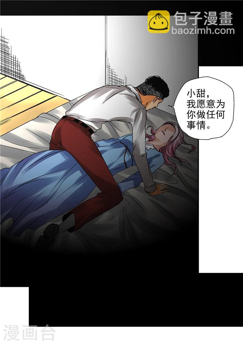 第2话 完美世界-第2话