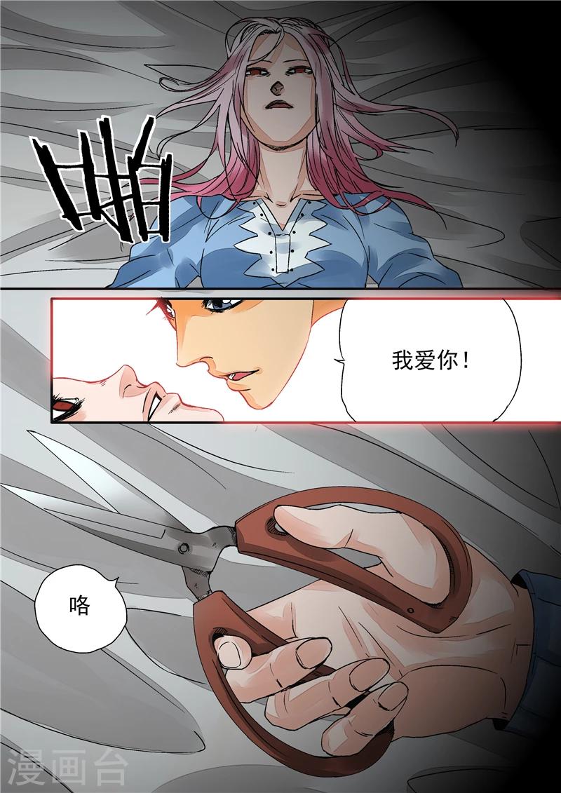 第2话 完美世界-第2话