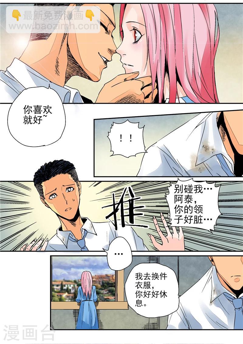 第2话 完美世界-第2话