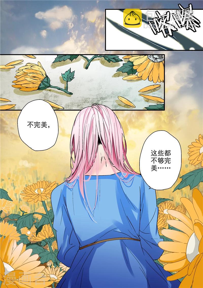 第2话 完美世界-第2话