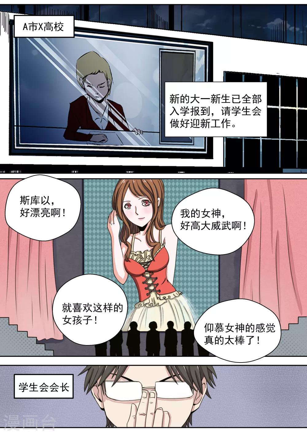 第12话 白雪公主-第12话