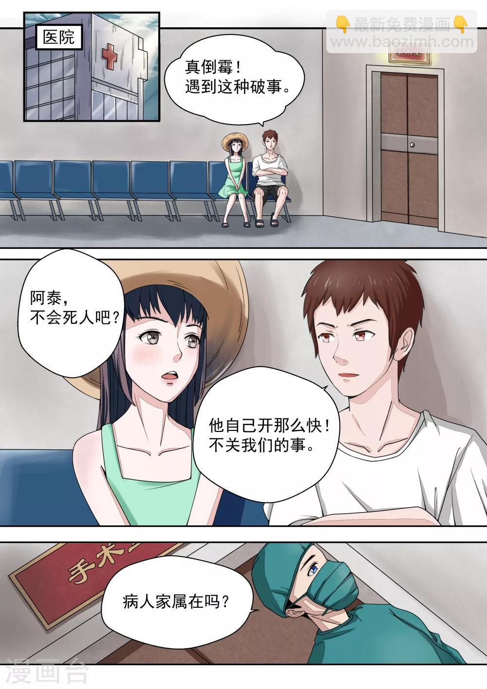 第16话 血爱-第16话