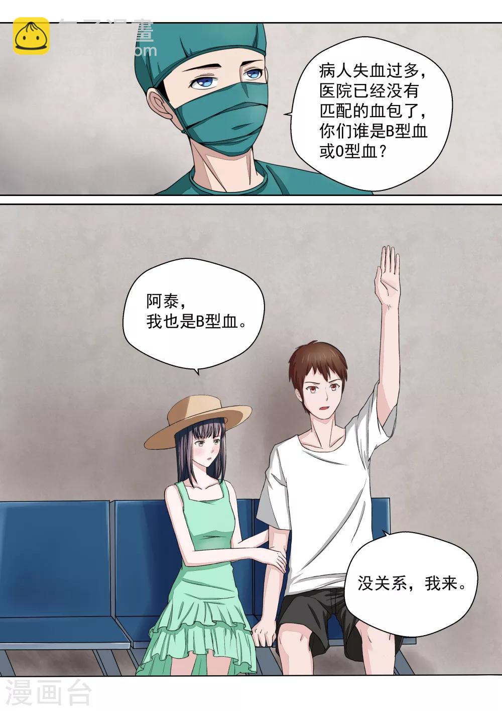 第16话 血爱-第16话