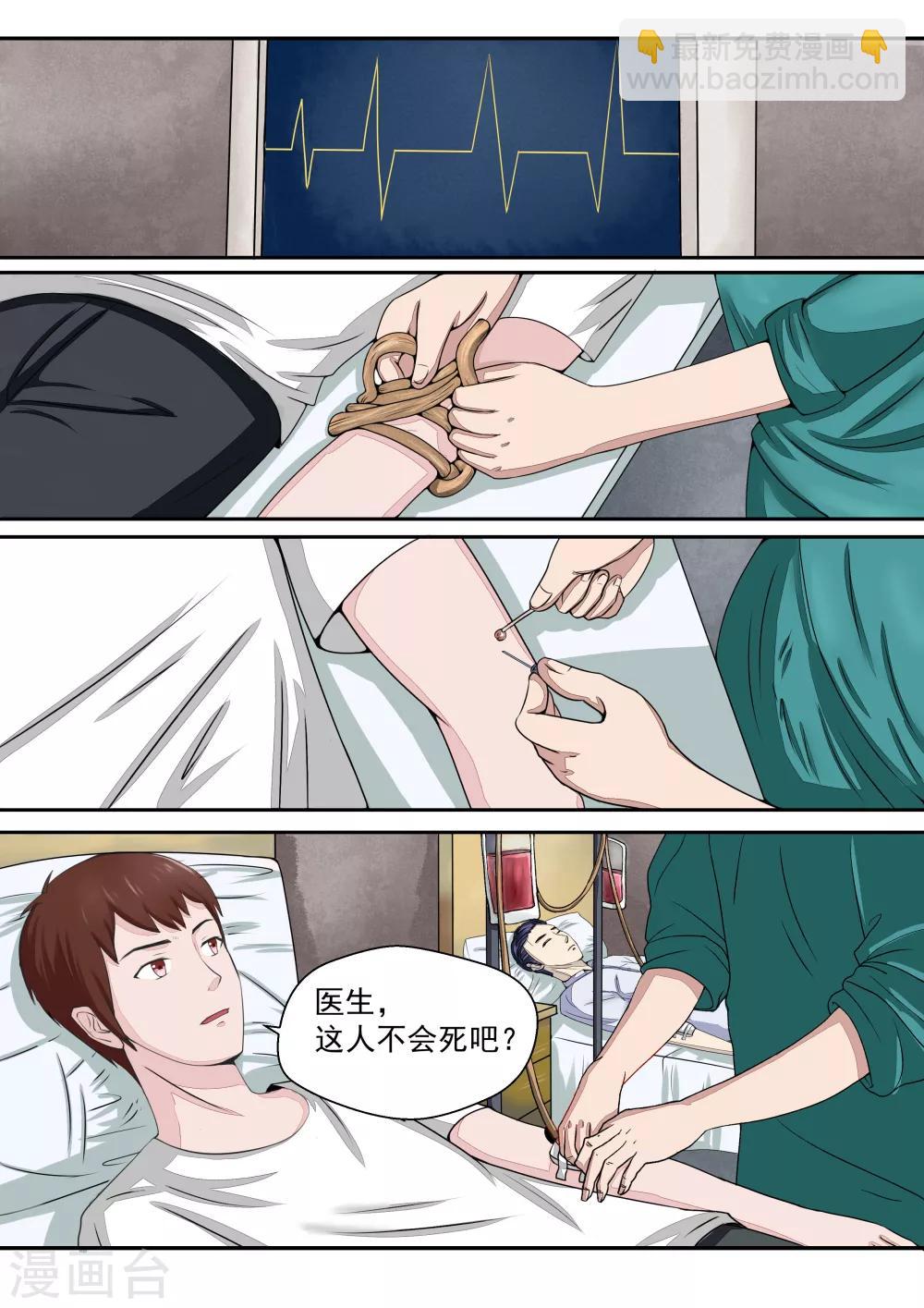 第16话 血爱-第16话