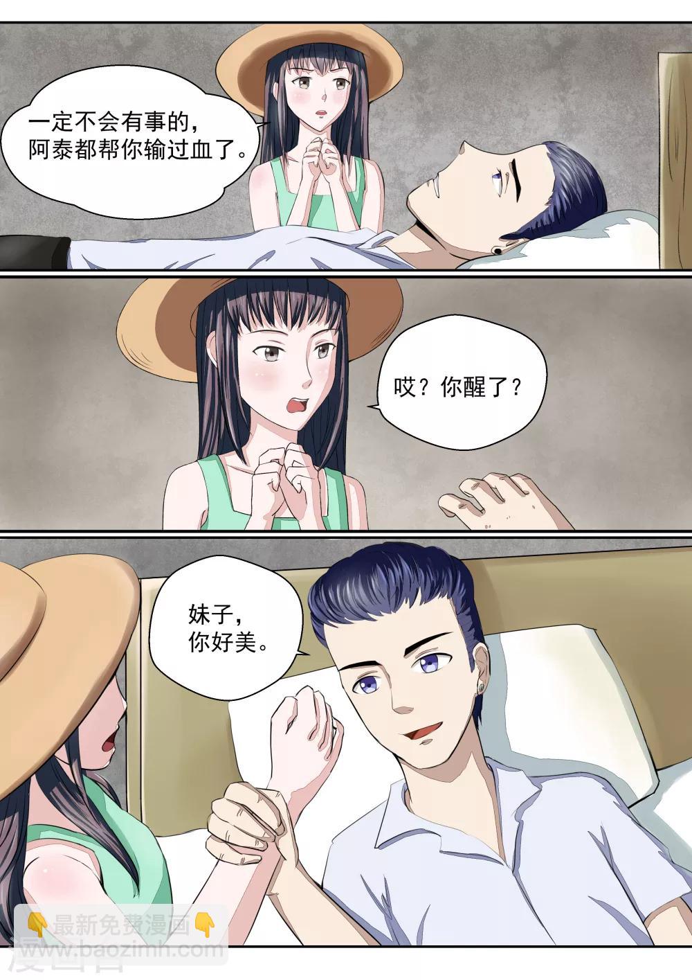 第16话 血爱-第16话