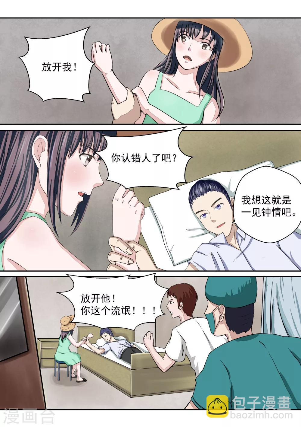 第16话 血爱-第16话