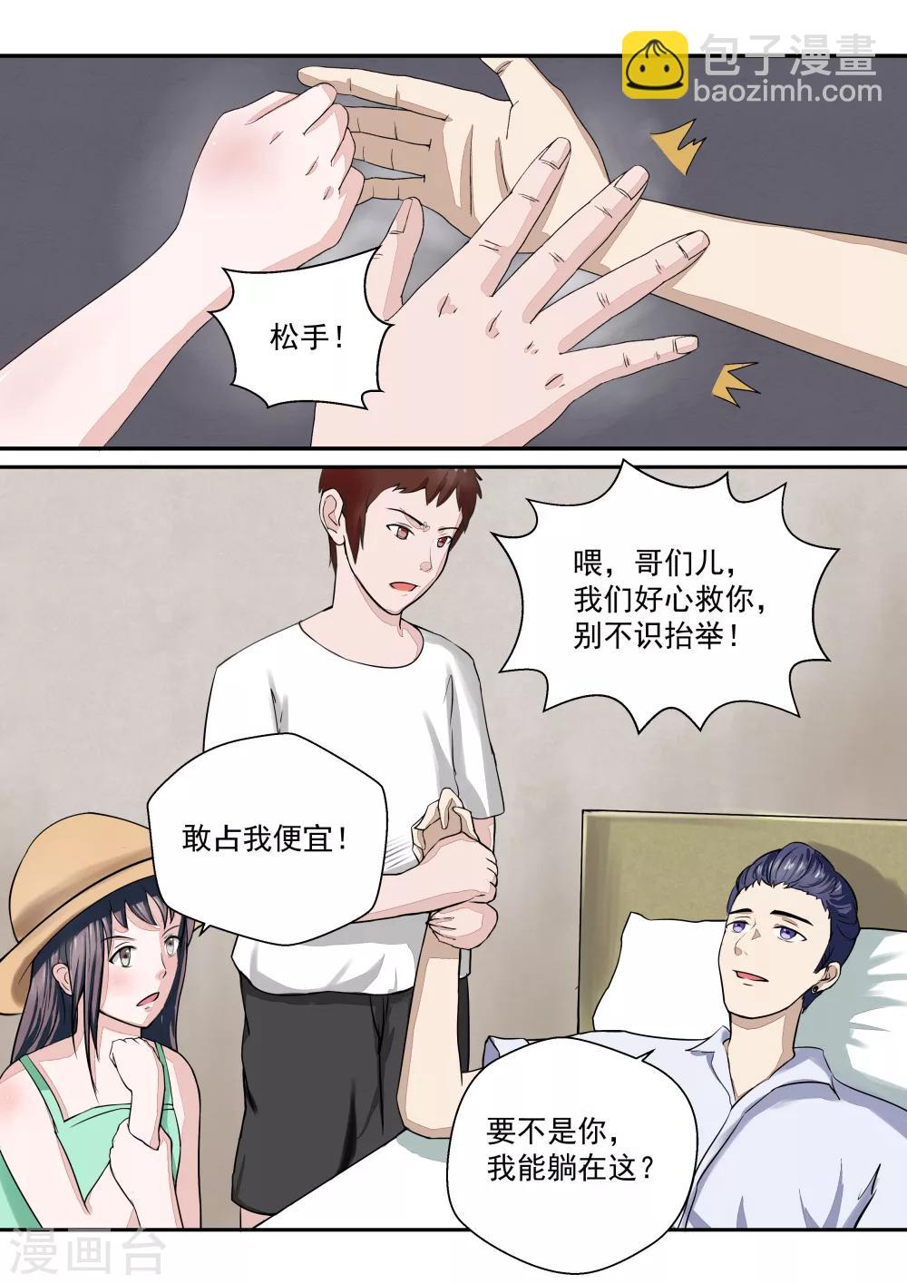 第16话 血爱-第16话