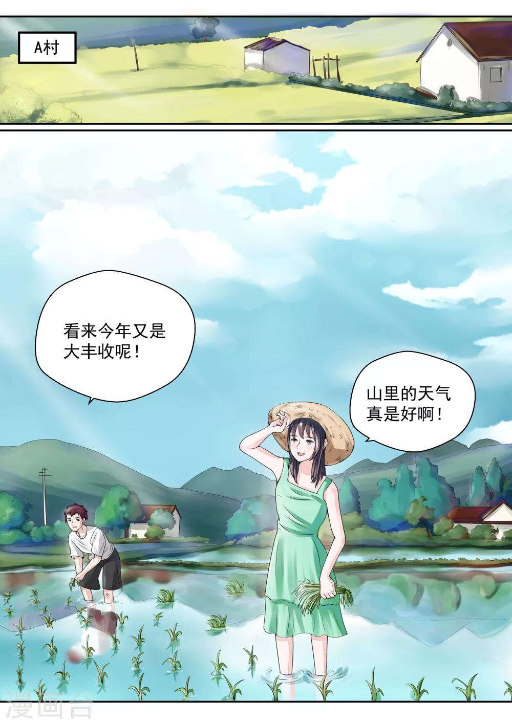 第16话 血爱-第16话