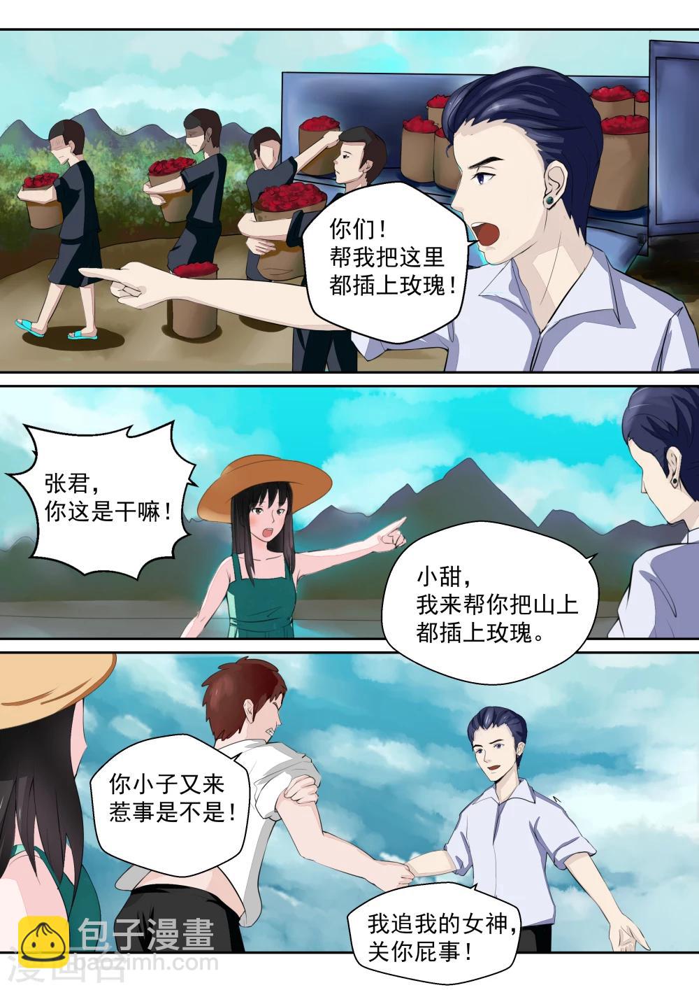 第16话 血爱-第16话