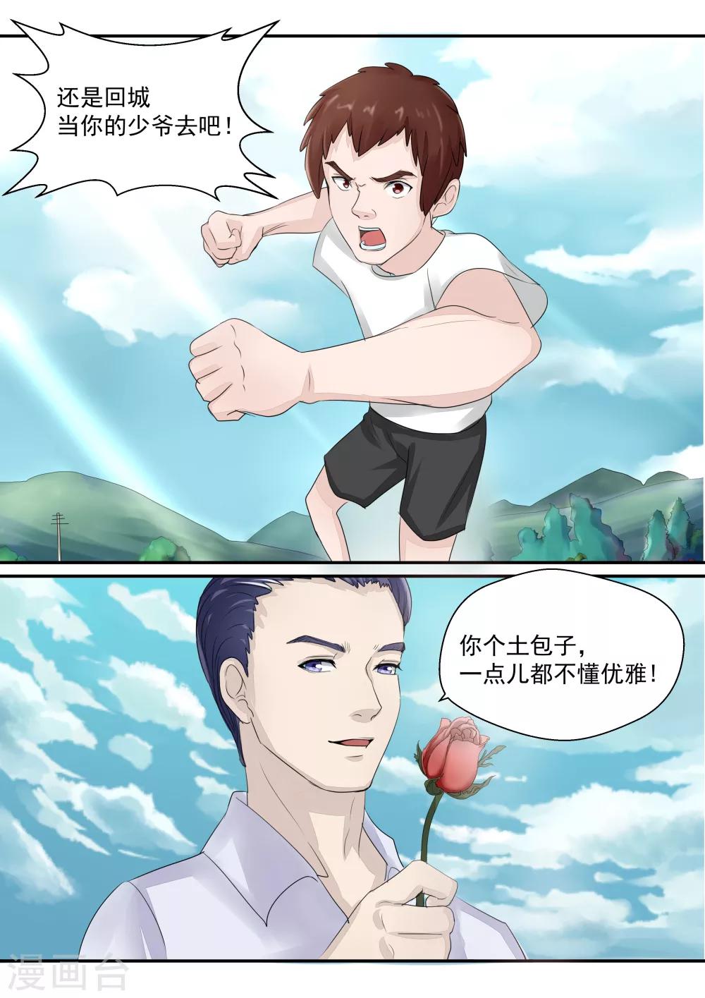 第16话 血爱-第16话