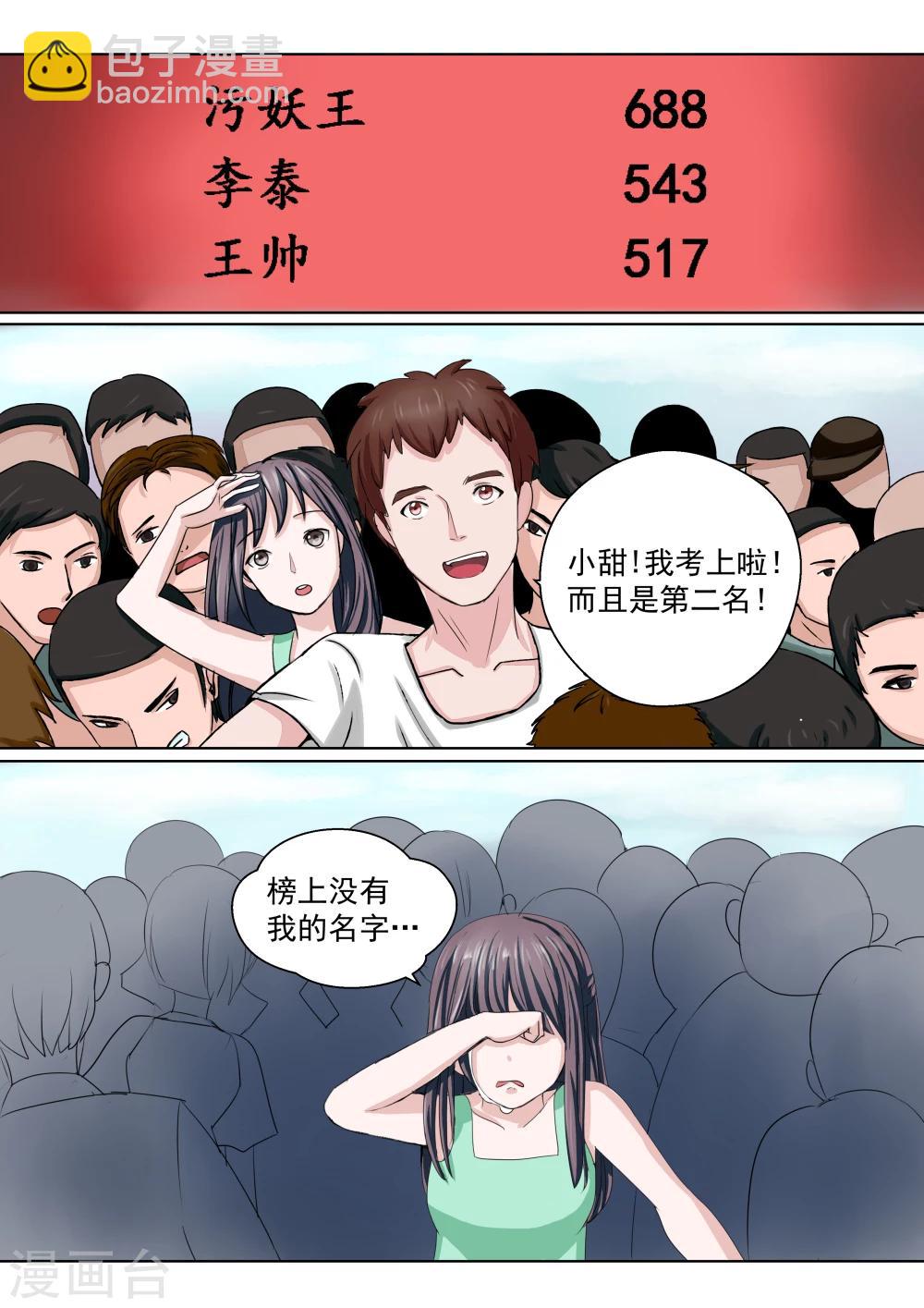 第16话 血爱-第16话