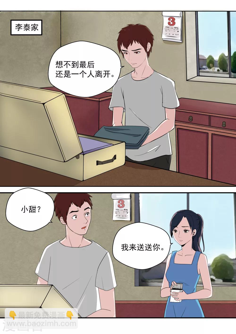 第16话 血爱-第16话