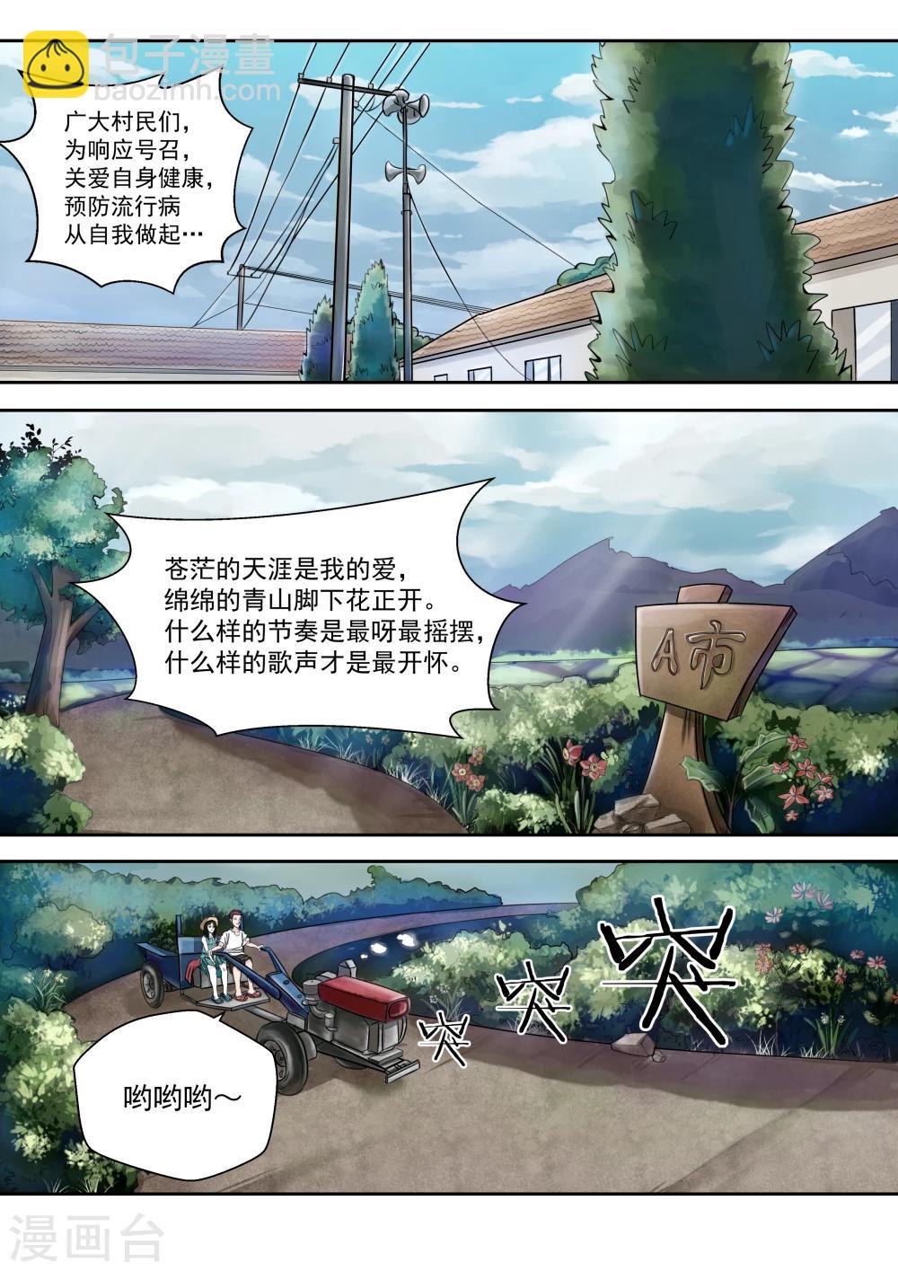 第16话 血爱-第16话