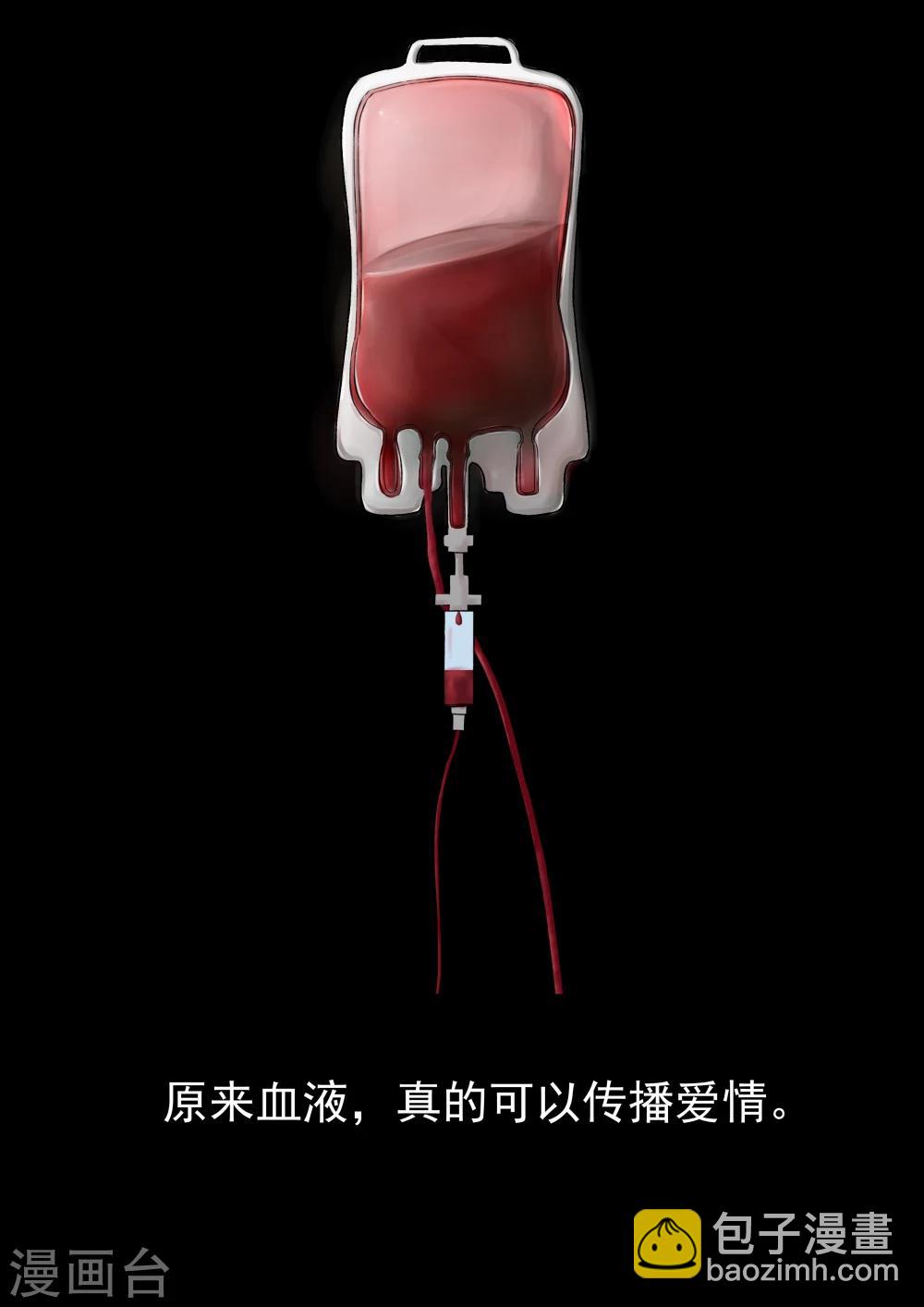 第16话 血爱-第16话