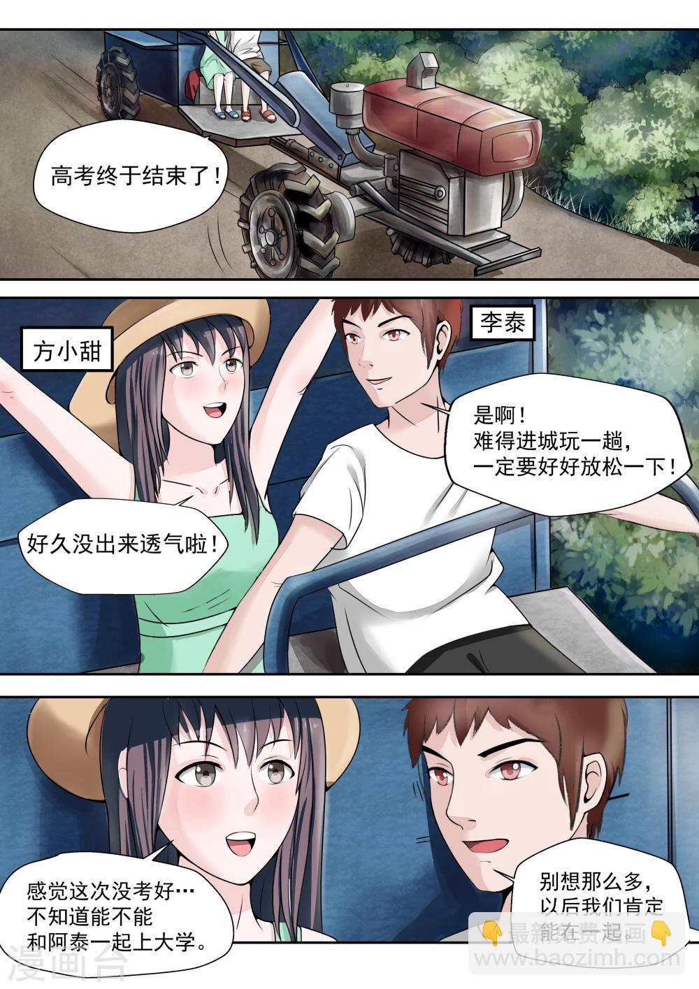 第16话 血爱-第16话