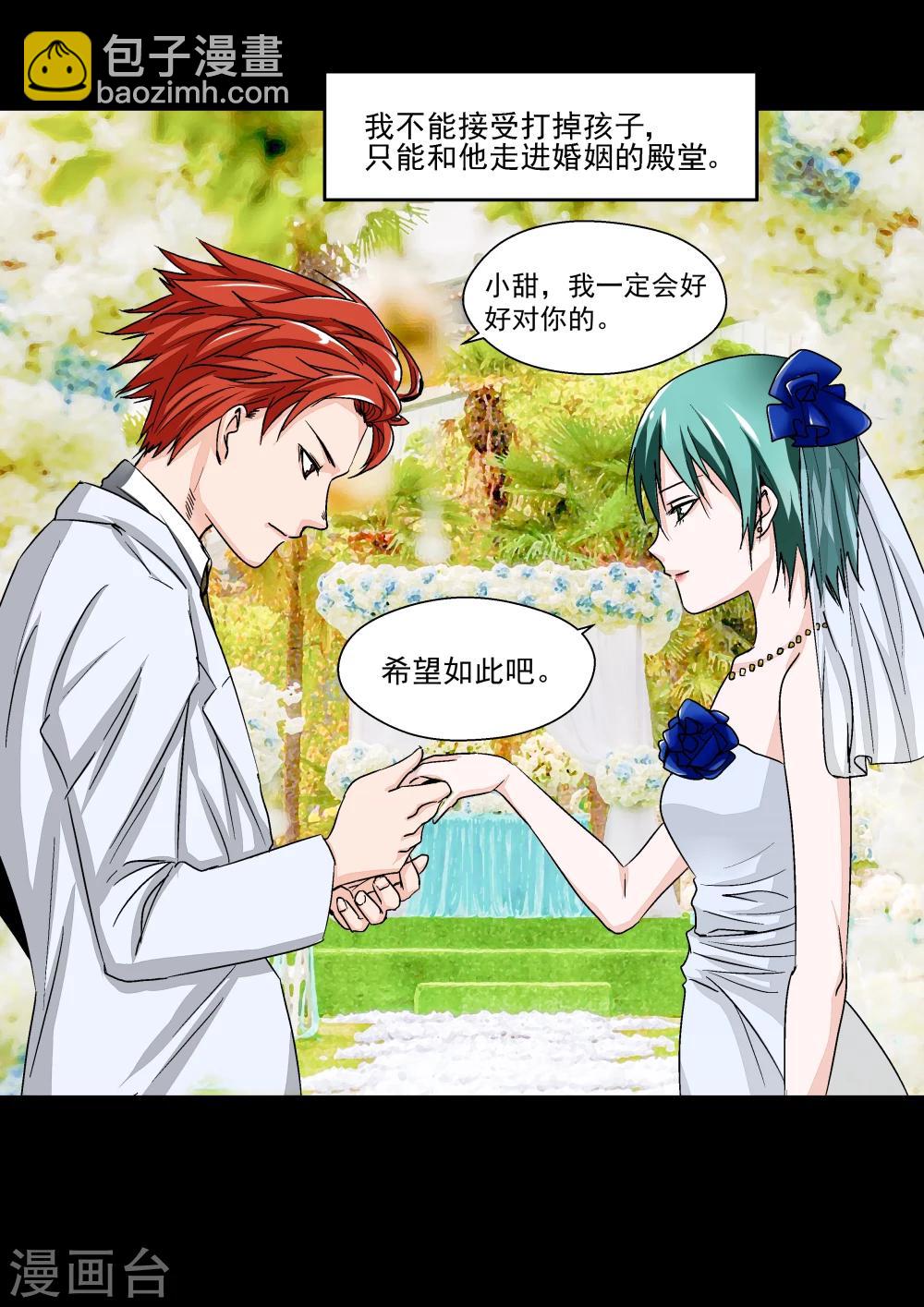 第18话 多米诺骨牌-第18话