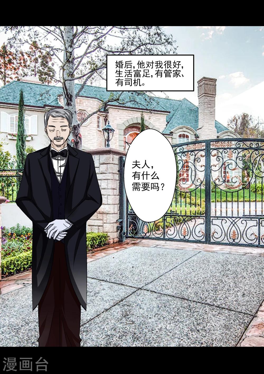 第18话 多米诺骨牌-第18话