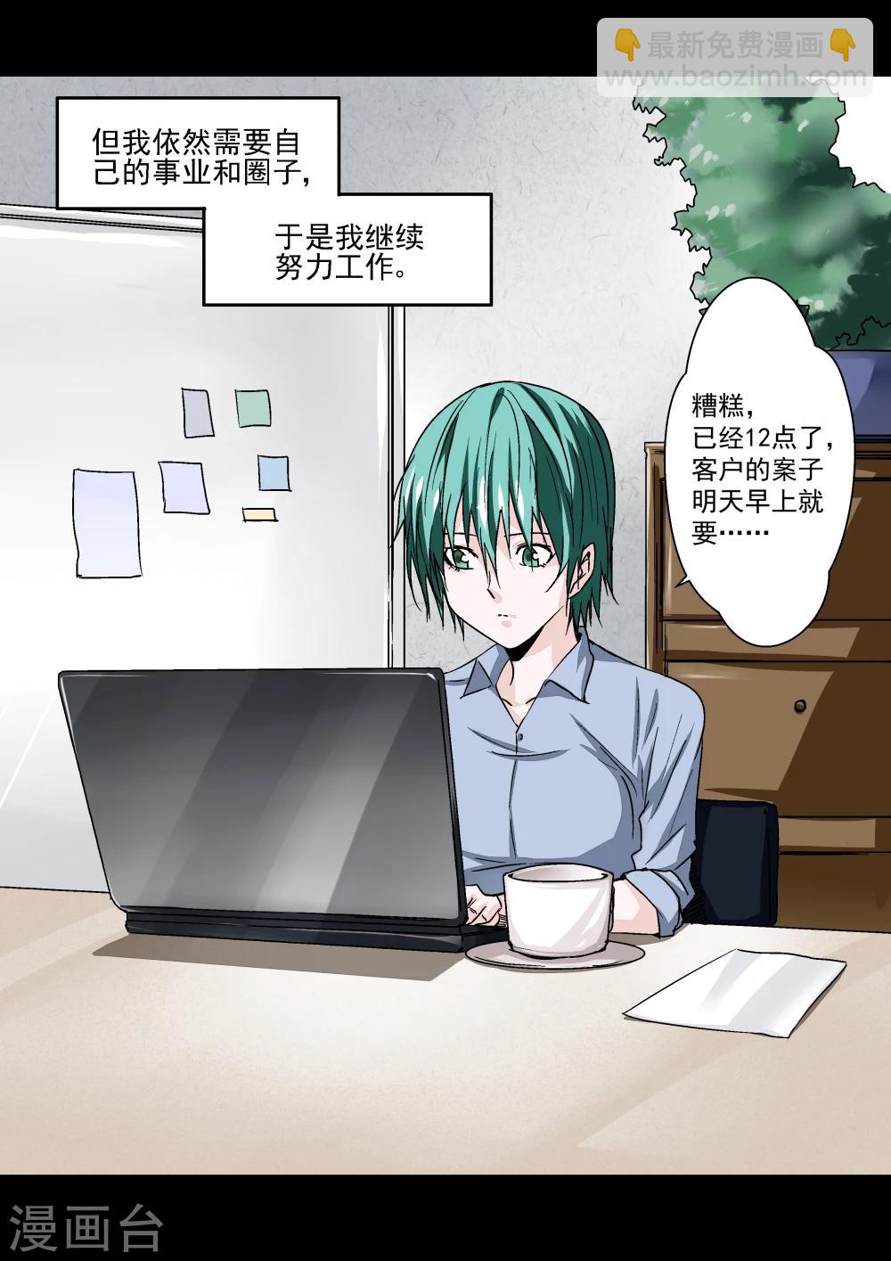 第18话 多米诺骨牌-第18话