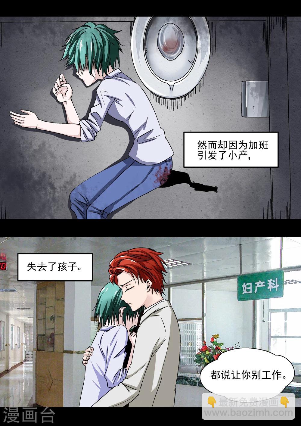 第18话 多米诺骨牌-第18话