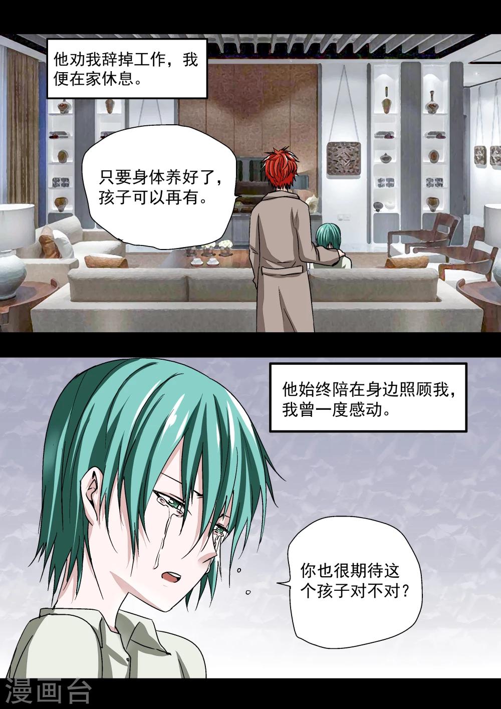 第18话 多米诺骨牌-第18话