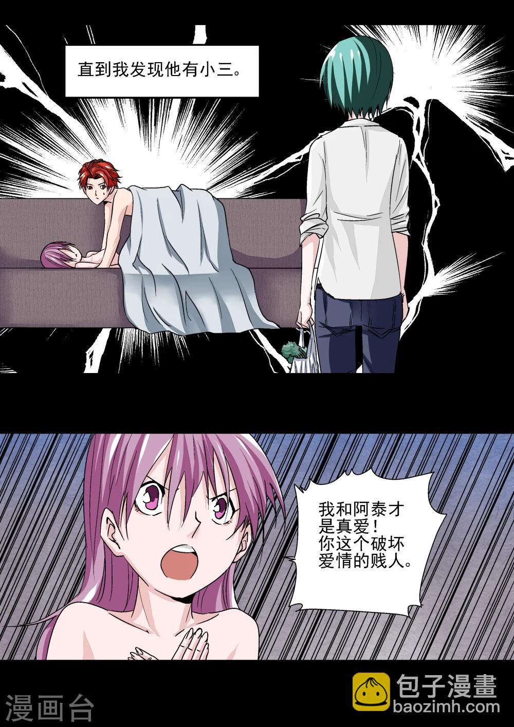 第18话 多米诺骨牌-第18话