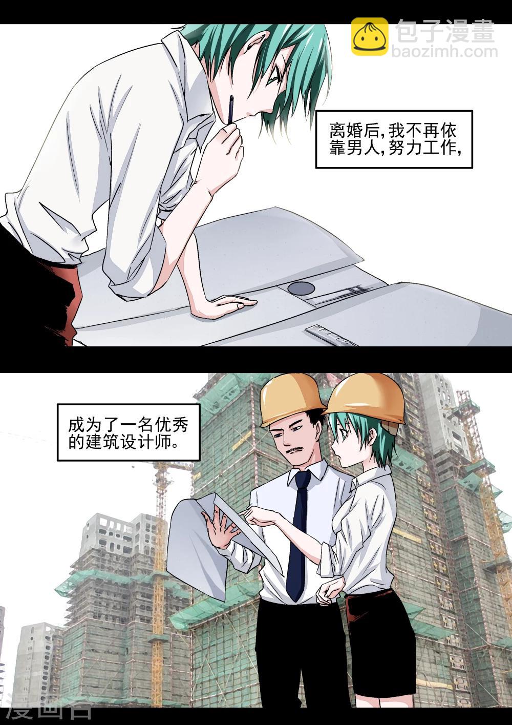 第18话 多米诺骨牌-第18话