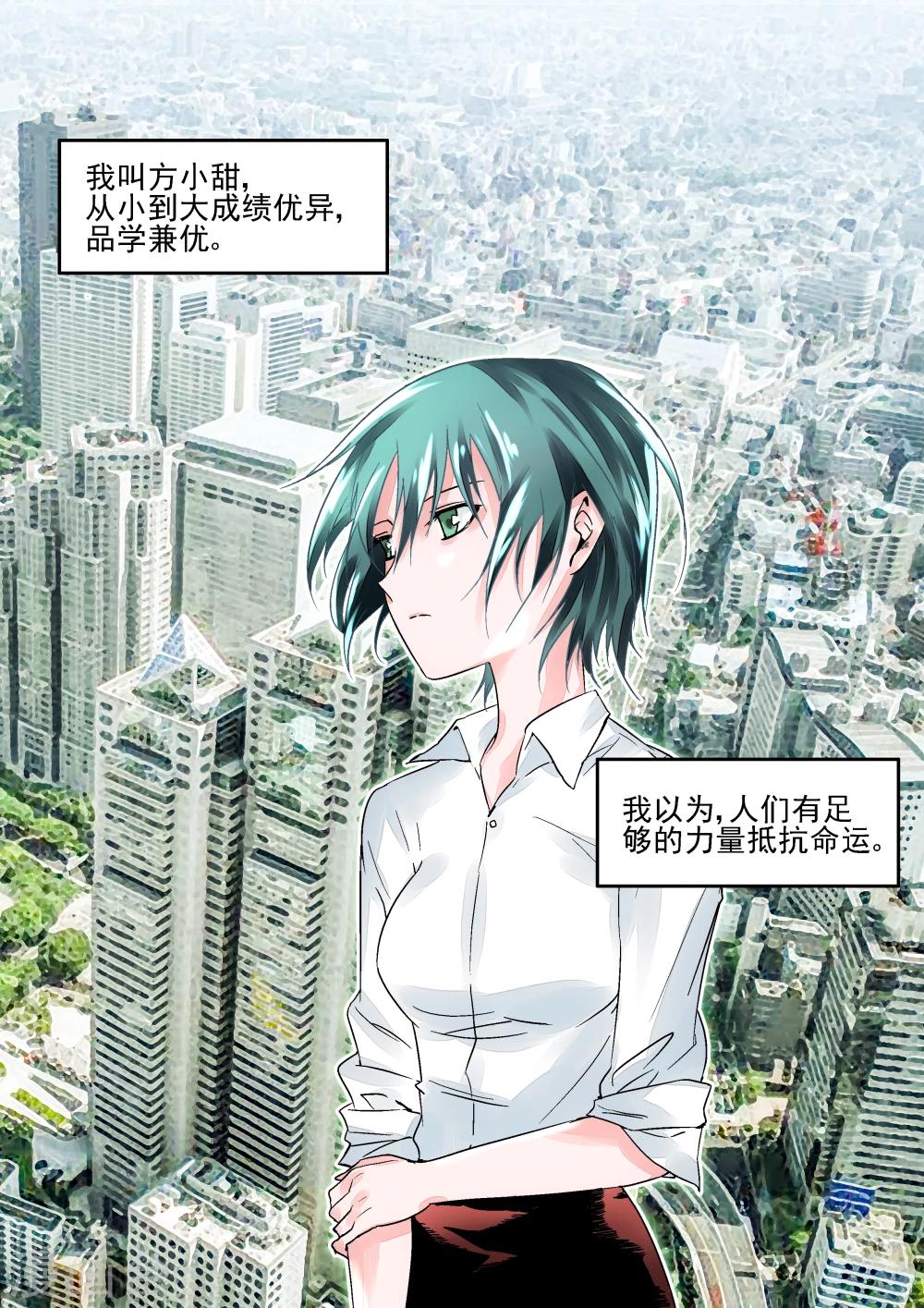 第18话 多米诺骨牌-第18话