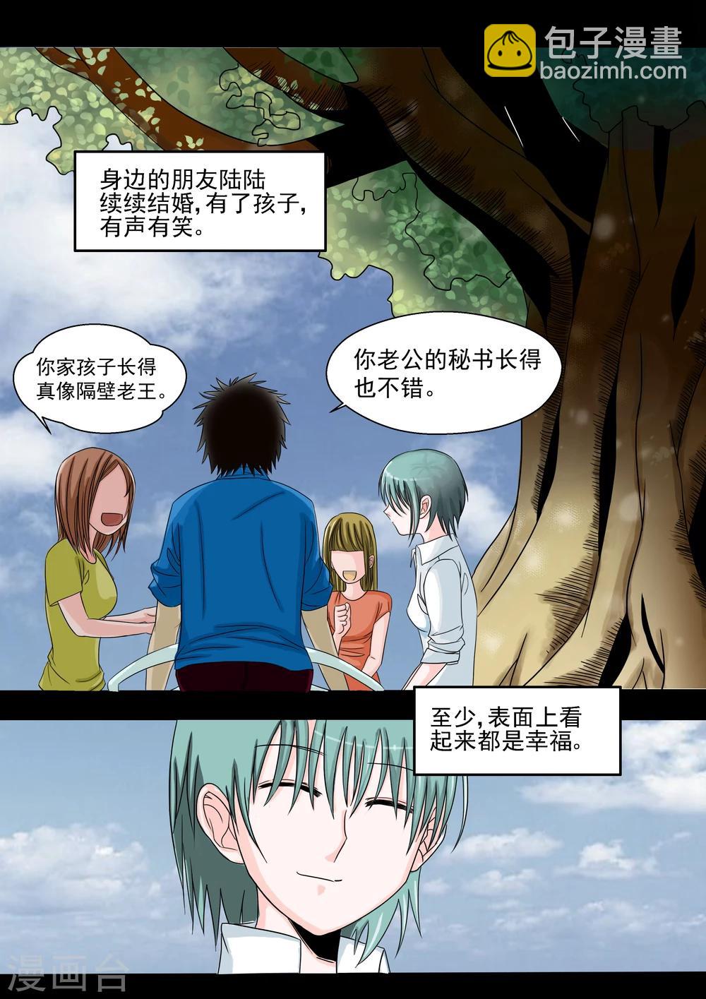 第18话 多米诺骨牌-第18话