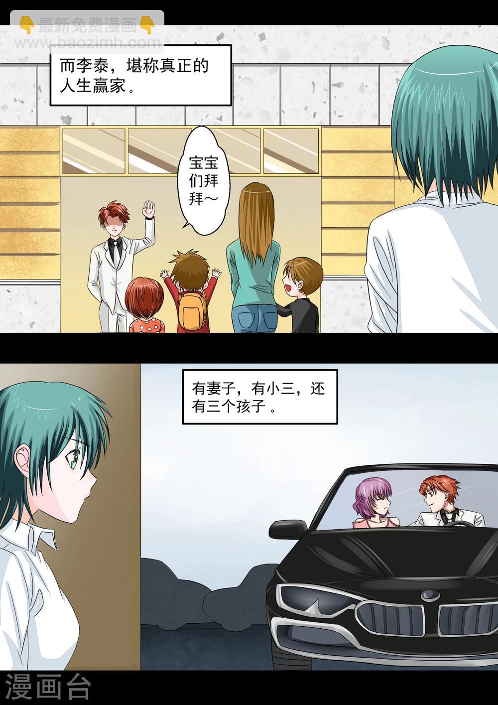 第18话 多米诺骨牌-第18话