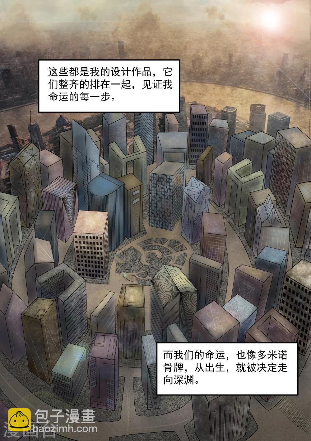 第18话 多米诺骨牌-第18话