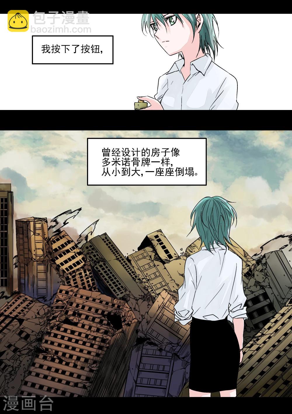 第18话 多米诺骨牌-第18话