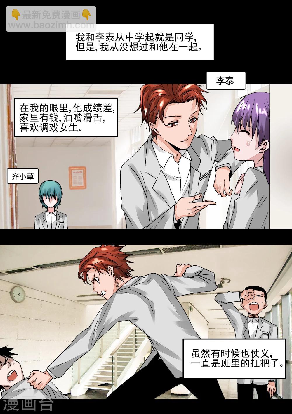 第18话 多米诺骨牌-第18话