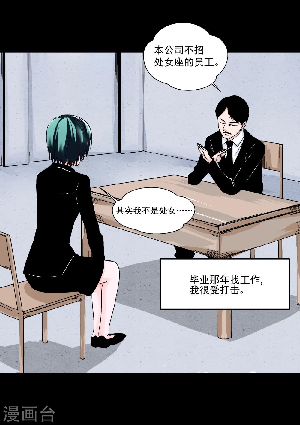 第18话 多米诺骨牌-第18话