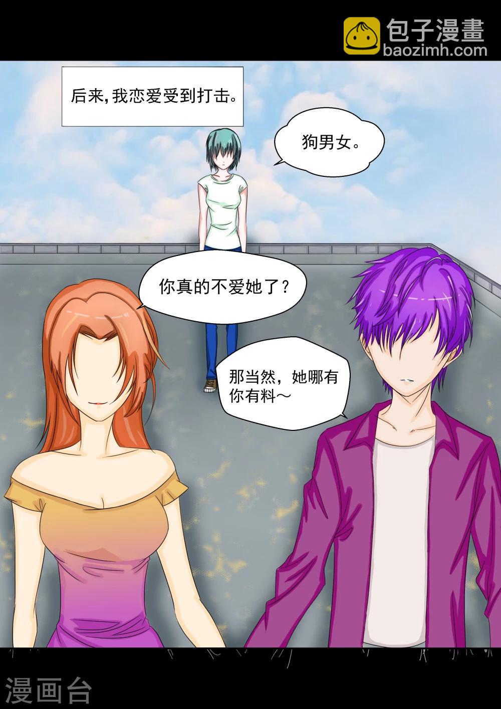 第18话 多米诺骨牌-第18话