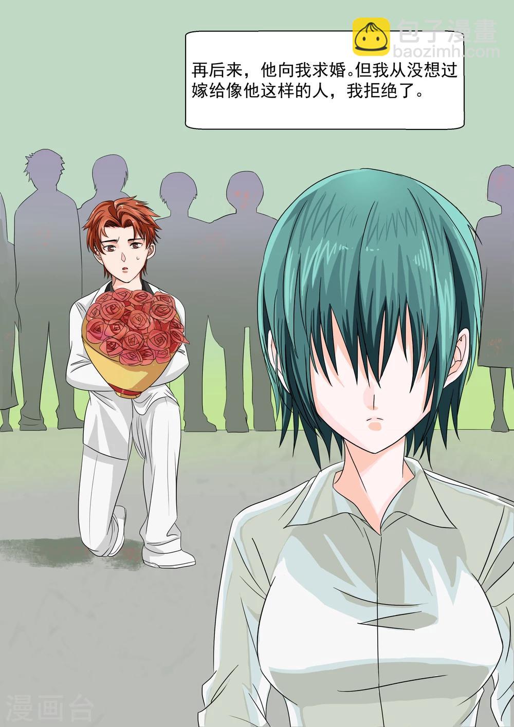 第18话 多米诺骨牌-第18话