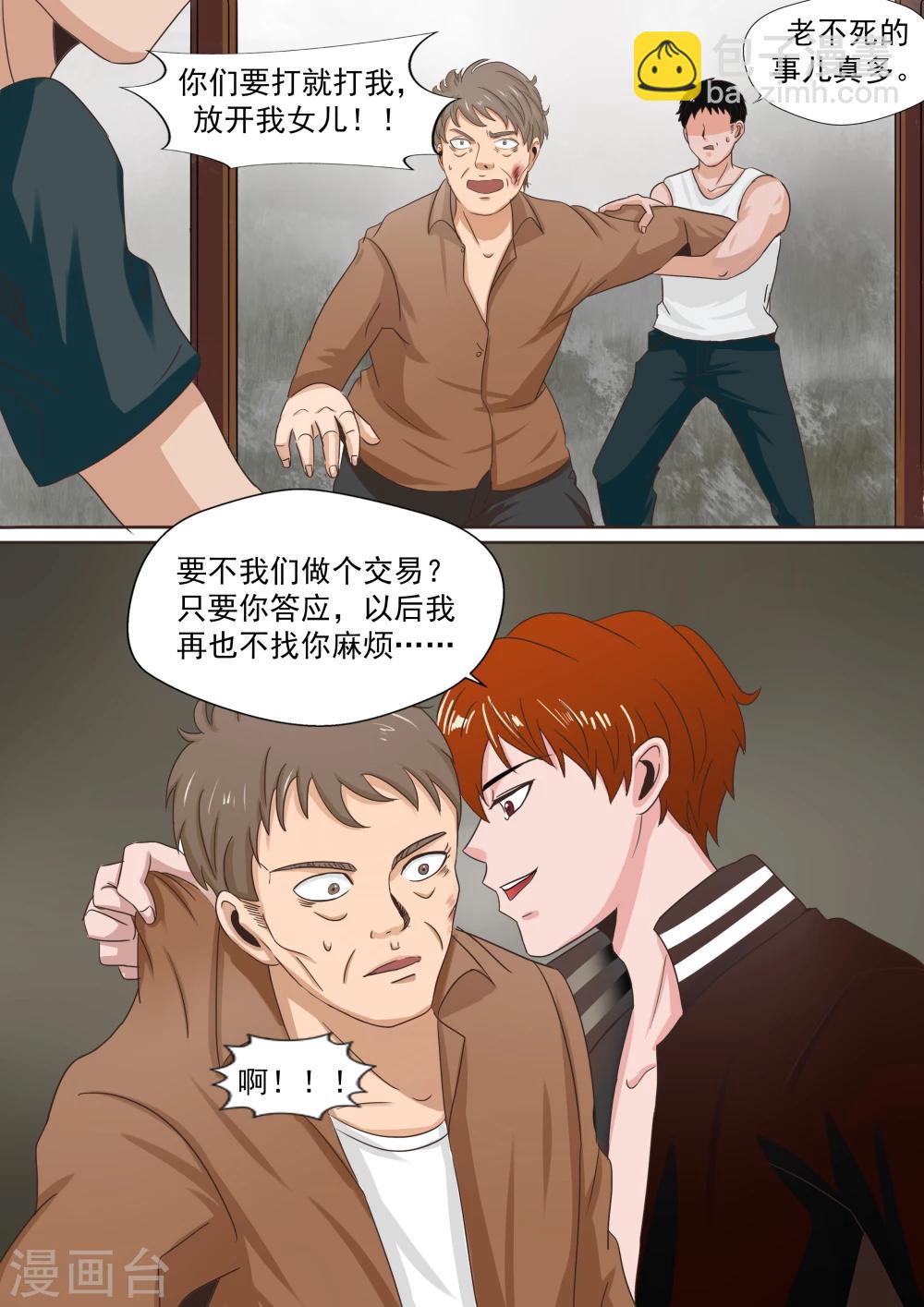 第20话 暴力女王1崛起之日-第20话