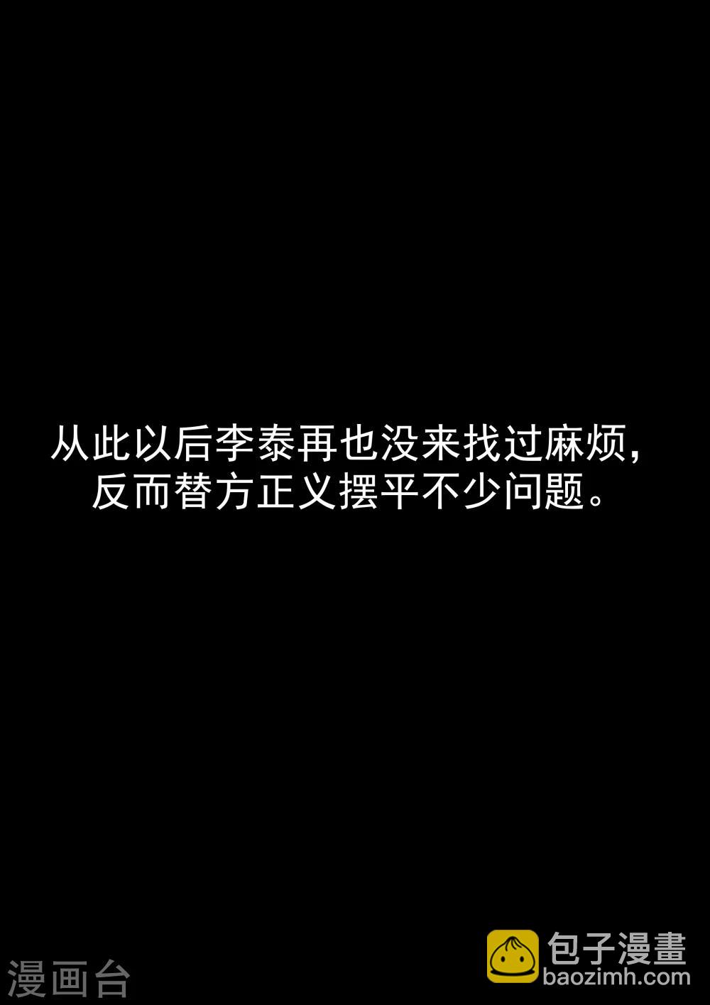 第20话 暴力女王1崛起之日-第20话