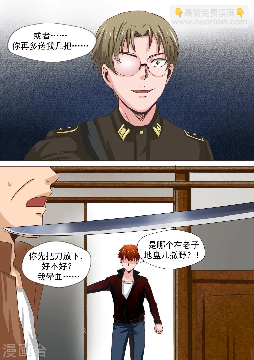 第20话 暴力女王1崛起之日-第20话