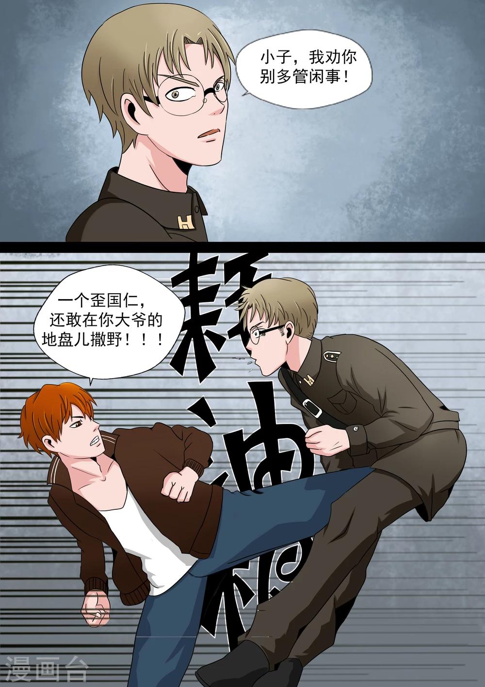 第20话 暴力女王1崛起之日-第20话