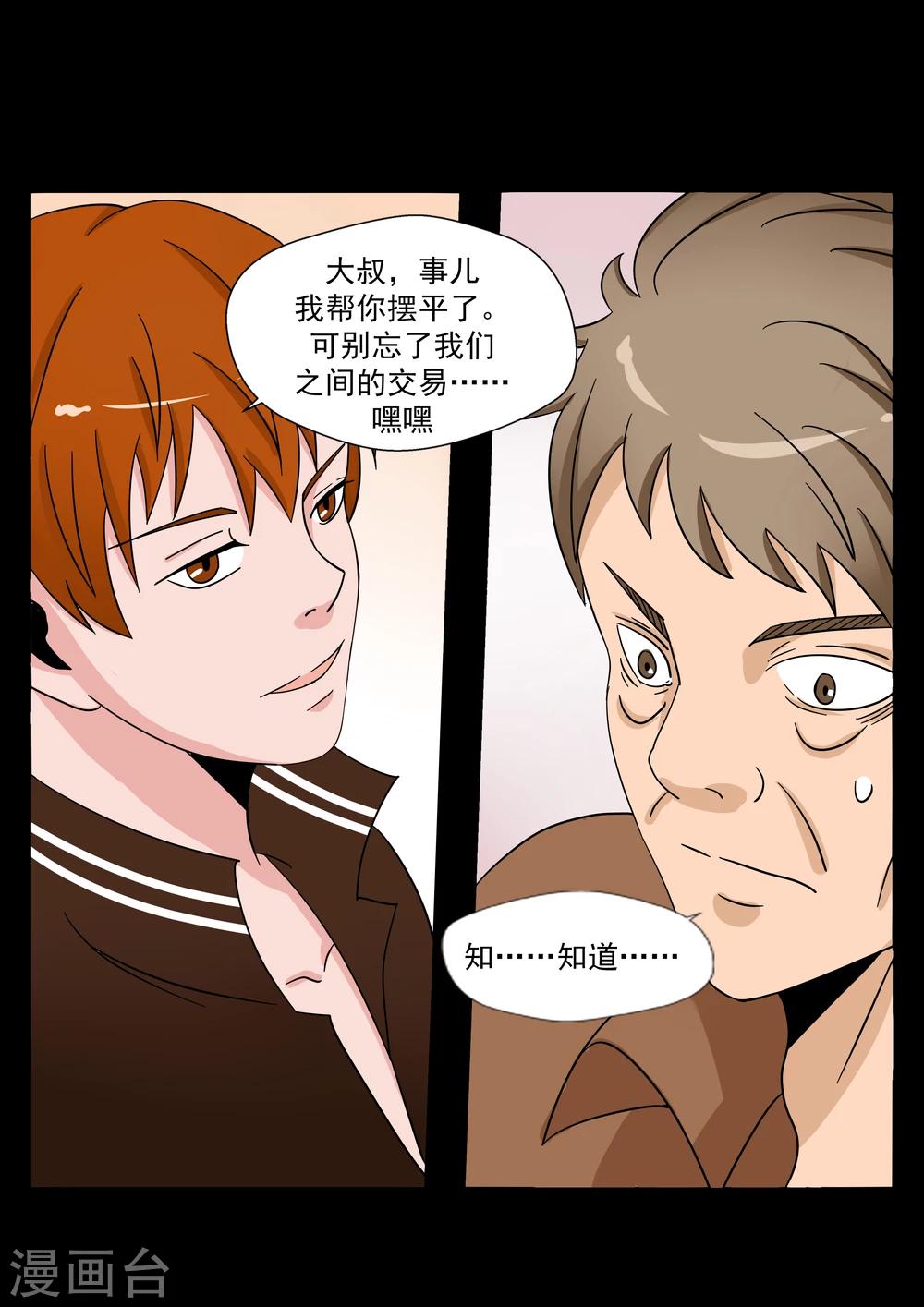 第20话 暴力女王1崛起之日-第20话